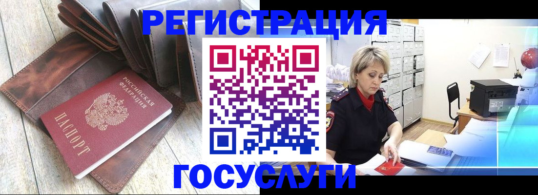регистрация в Красноперекопске